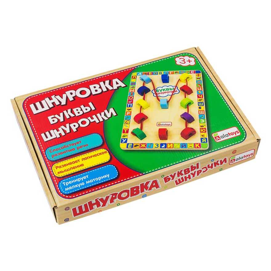 Шнуровка Буквы-шнурочки, арт. ШН101, производитель Алатойс, ISBN 467-0-00685-528-5, № 4