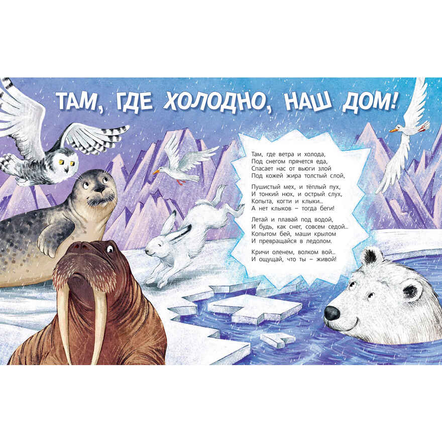 Посмотри, где мы живем!, производитель ЭНАС-КНИГА , ISBN 978-5-00198-455-9, № 2