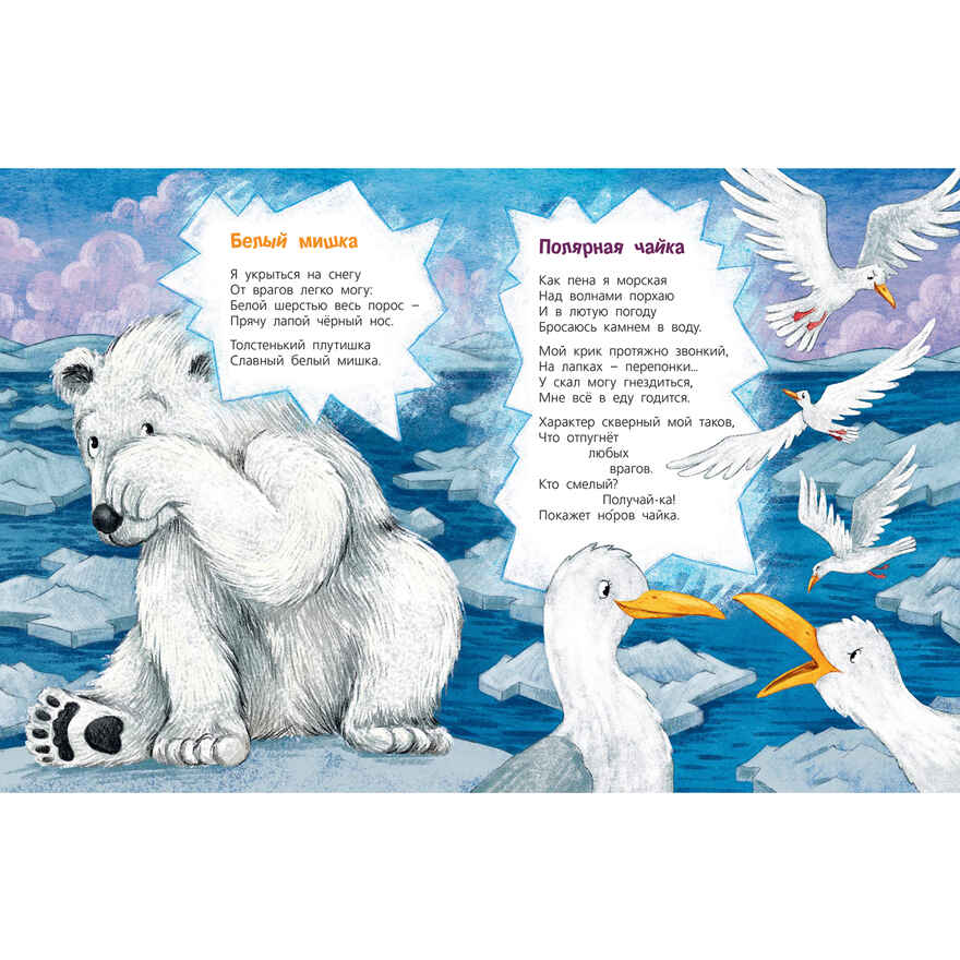 Посмотри, где мы живем!, производитель ЭНАС-КНИГА , ISBN 978-5-00198-455-9, № 3