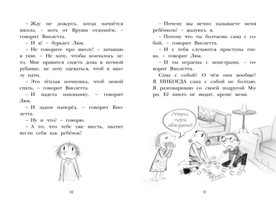 Знакомьтесь, Дори!. Ханлон Э. Дори-фантазёрка, производитель Махаон , ISBN 978-5-38912-691-6№ 2