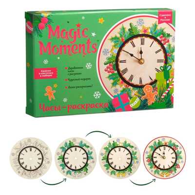 Сувенирный набор для творчества Часы-раскраска.Новогодний, арт. cl-2, производитель BUMBARAM (БУМБАРАМ), ISBN 462-0-03915-131-1№ 1