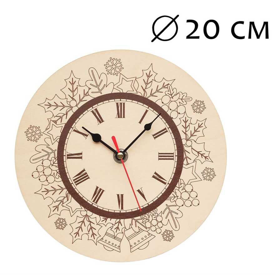 Сувенирный набор для творчества Часы-раскраска.Новогодний, арт. cl-2, производитель BUMBARAM (БУМБАРАМ), ISBN 462-0-03915-131-1, № 6