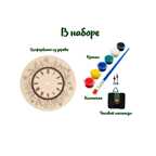 Сувенирный набор для творчества Часы-раскраска.Новогодний, арт. cl-2, производитель BUMBARAM (БУМБАРАМ), ISBN 462-0-03915-131-1, № 7