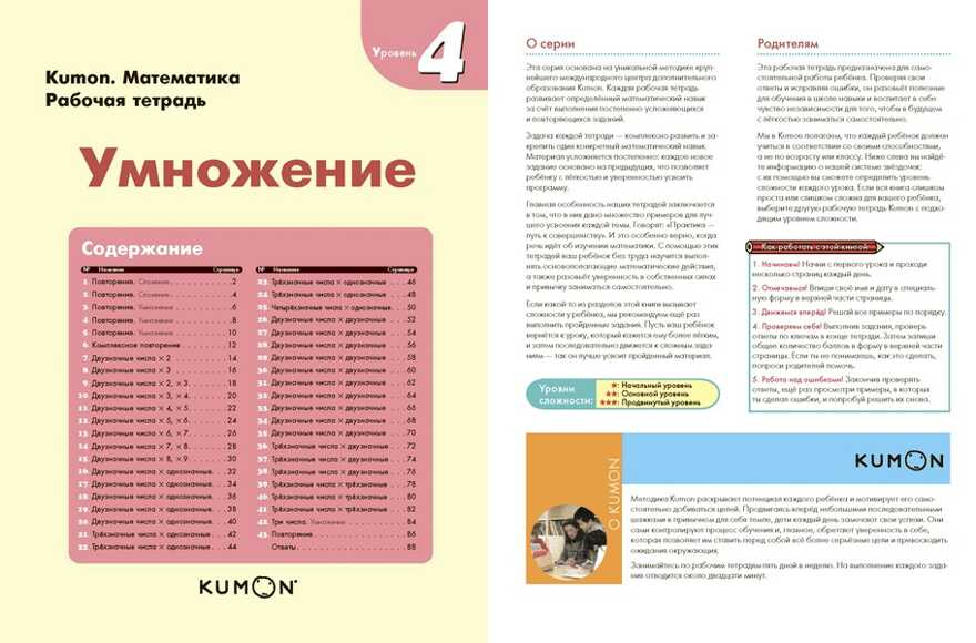Kumon. Умножение. Уровень 4, производитель Манн, Иванов и Фербер , ISBN 978-5-00146-599-7, № 2
