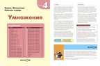 Kumon. Умножение. Уровень 4, производитель Манн, Иванов и Фербер , ISBN 978-5-00146-599-7, № 2