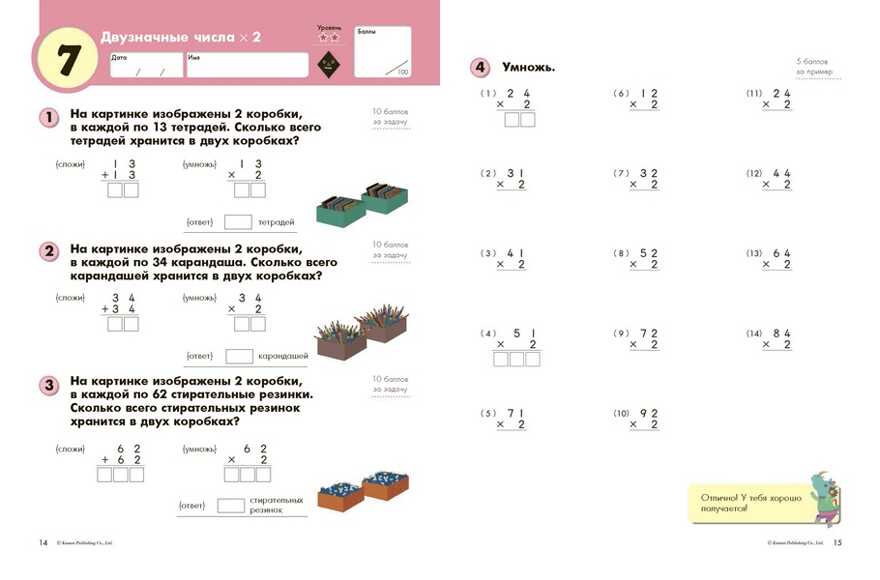 Kumon. Умножение. Уровень 4, производитель Манн, Иванов и Фербер , ISBN 978-5-00146-599-7, № 5