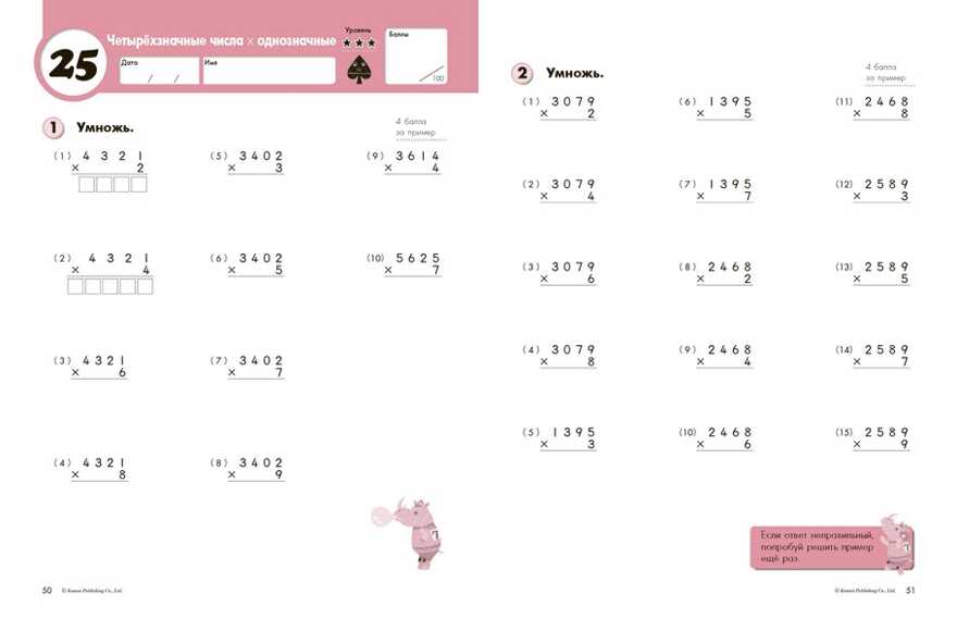 Kumon. Умножение. Уровень 4, производитель Манн, Иванов и Фербер , ISBN 978-5-00146-599-7, № 7