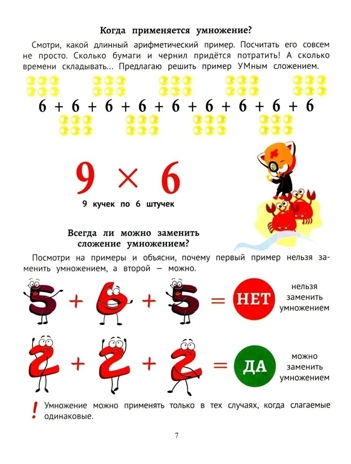 Секреты умножения от 1 до 10: скоростное обучение счету: для детей от 6 лет., производитель Феникс ТД, ISBN 978-5-22244-927-1№ 3