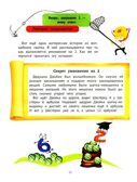 Секреты умножения от 1 до 10: скоростное обучение счету: для детей от 6 лет., производитель Феникс ТД, ISBN 978-5-22244-927-1, № 8