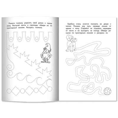 Тренажер красивого почерка., производитель Феникс ТД, ISBN 978-5-22244-437-5№ 2