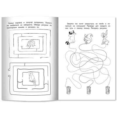 Тренажер красивого почерка., производитель Феникс ТД, ISBN 978-5-22244-437-5№ 3