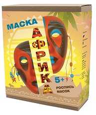 Роспись масок Маска Африка, арт. 2158, производитель SANTA LUCIA (САНТА ЛЮЧИЯ), ISBN 462-0-02090-416-2 № 1