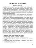 Здравствуй, мир! Для самых маленьких. Пособие для познавательного развития детей 2-3 лет., производитель Баласс , ISBN 978-5-60407-294-3, № 3