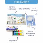 Набор Создай Волшебный шар со снегом Новогодние подарки, арт. mm-47, производитель BUMBARAM (БУМБАРАМ), ISBN 464-0-23917-221-3, № 3