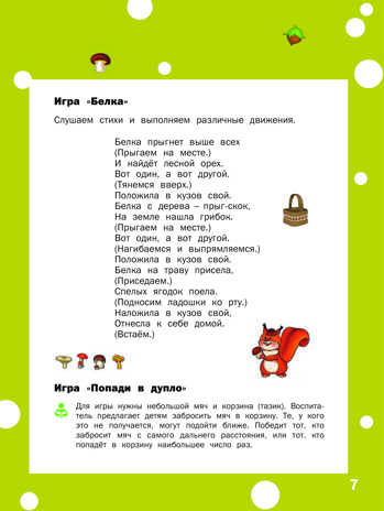 Творческие задания. Раскрашивание, лепка, аппликация: тетрадь для занятий с детьми 3–4 лет. Ульева Е.А., производитель Вакоша , ISBN 978-5-00132-226-9№ 8