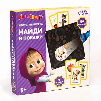Настольная игра с фонариком Найди и покажи Маша и Медведь, арт. 7111238, производитель Sima-land (Сима-Ленд), ISBN 290-0-07111-238-2№ 5