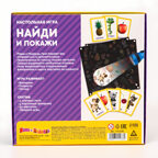 Настольная игра с фонариком Найди и покажи Маша и Медведь, арт. 7111238, производитель Sima-land (Сима-Ленд), ISBN 290-0-07111-238-2, № 6