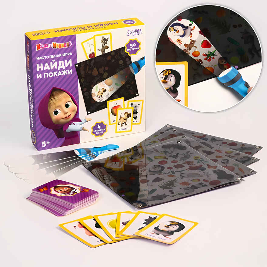 Настольная игра с фонариком Найди и покажи Маша и Медведь, арт. 7111238, производитель Sima-land (Сима-Ленд), ISBN 290-0-07111-238-2, № 1
