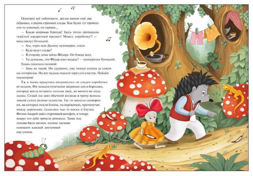 Комплект книг "Книжный клуб. Почитаем вместе? Колючий детектив", производитель МОЗАИКА kids , ISBN 978-5-43154-666-2, № 2