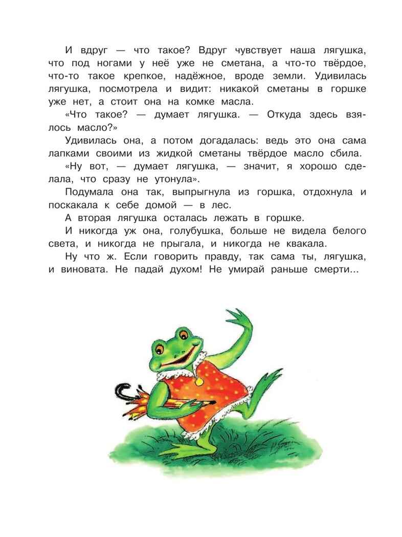 Все лучшие рассказы для детей. Маршак С.Я., Михалков С.В., Успенский Э.Н. Великая классика для детей, производитель АСТ , ISBN 978-5-17106-885-1, № 11