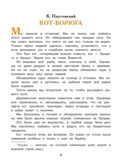 Все лучшие рассказы для детей. Маршак С.Я., Михалков С.В., Успенский Э.Н. Великая классика для детей, производитель АСТ , ISBN 978-5-17106-885-1, № 12