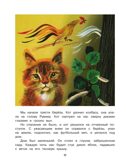 Все лучшие рассказы для детей. Маршак С.Я., Михалков С.В., Успенский Э.Н. Великая классика для детей, производитель АСТ , ISBN 978-5-17106-885-1, № 13