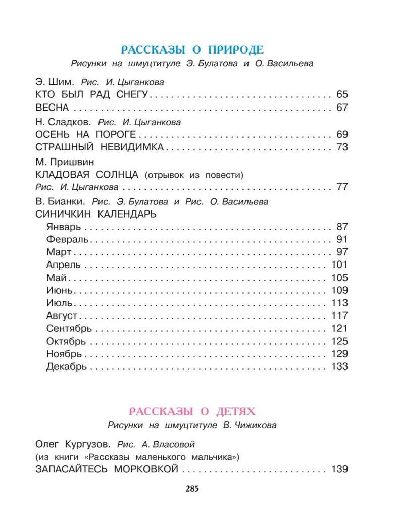 Все лучшие рассказы для детей. Маршак С.Я., Михалков С.В., Успенский Э.Н. Великая классика для детей, производитель АСТ , ISBN 978-5-17106-885-1, № 3