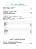 Все лучшие рассказы для детей. Маршак С.Я., Михалков С.В., Успенский Э.Н. Великая классика для детей, производитель АСТ , ISBN 978-5-17106-885-1, № 3
