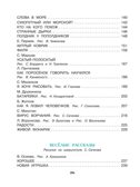 Все лучшие рассказы для детей. Маршак С.Я., Михалков С.В., Успенский Э.Н. Великая классика для детей, производитель АСТ , ISBN 978-5-17106-885-1, № 4