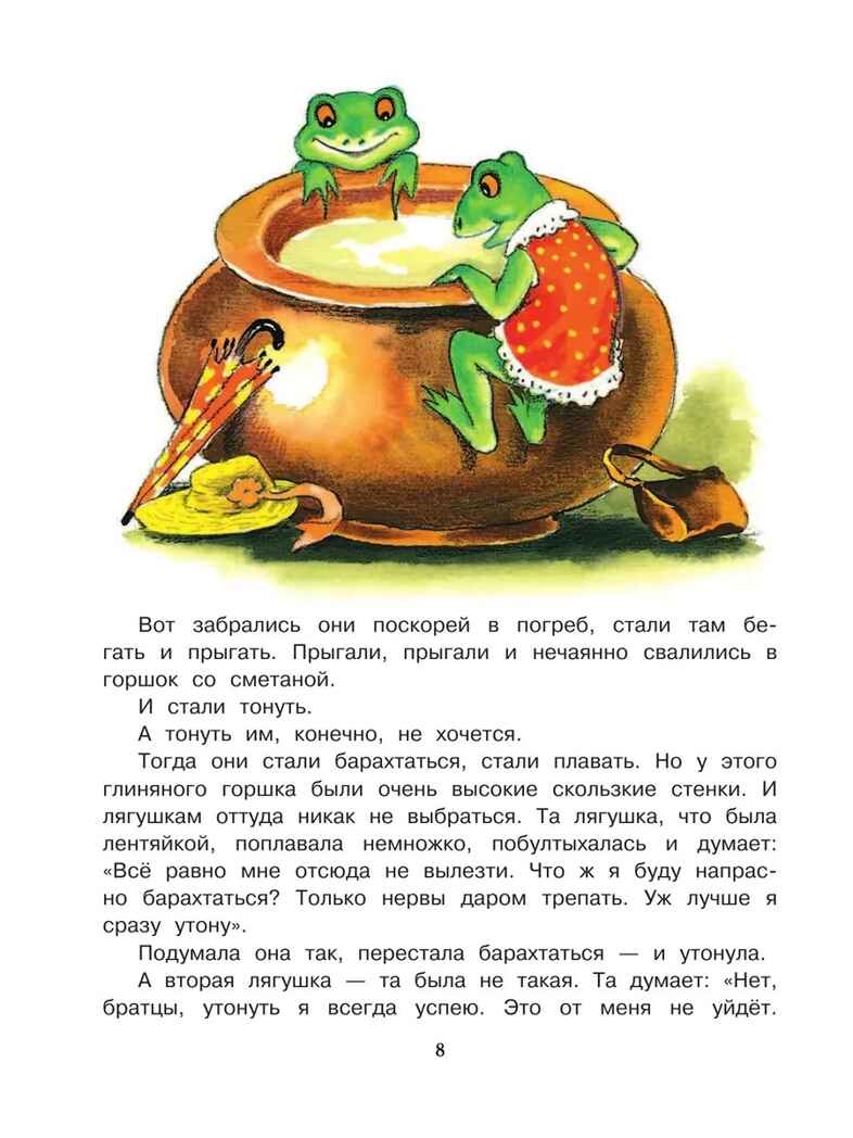 Все лучшие рассказы для детей. Маршак С.Я., Михалков С.В., Успенский Э.Н. Великая классика для детей, производитель АСТ , ISBN 978-5-17106-885-1, № 9