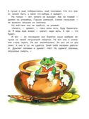 Все лучшие рассказы для детей. Маршак С.Я., Михалков С.В., Успенский Э.Н. Великая классика для детей, производитель АСТ , ISBN 978-5-17106-885-1, № 10