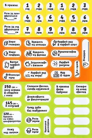 Ростомер БАНДА УМНИКОВ УМ276 в перископе, арт. УМ276, производитель Банда умников, ISBN 460-3-74366-015-7 № 4