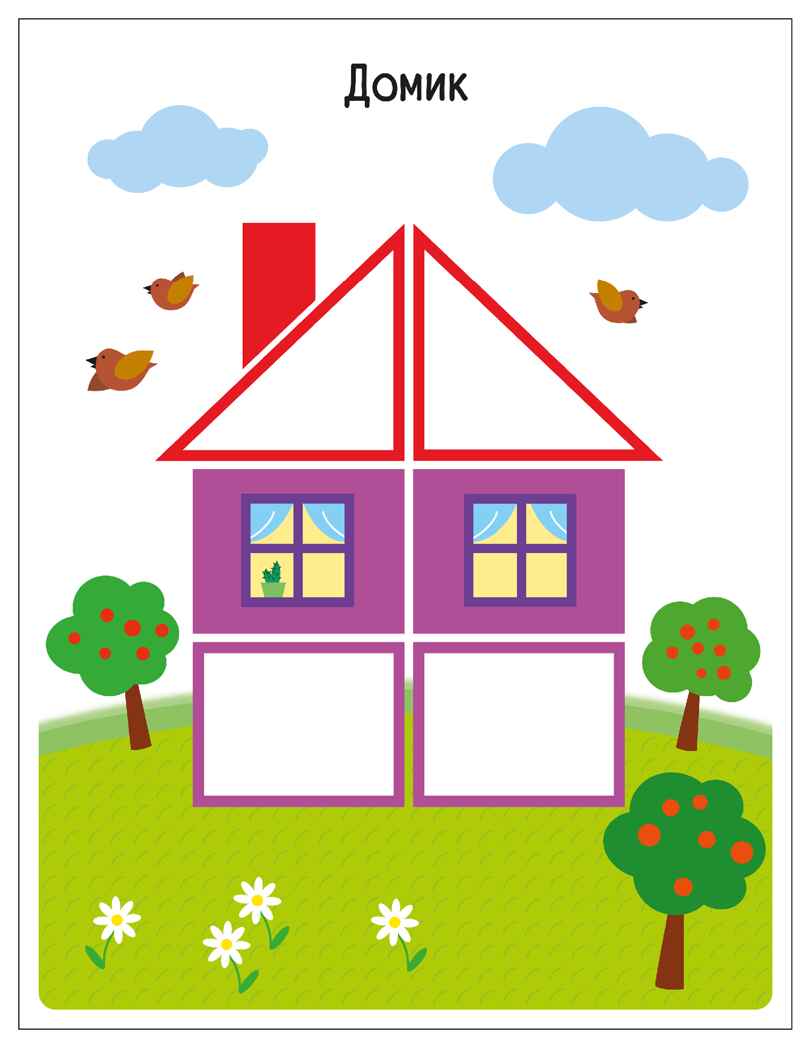 В деревне (Собери картинку), книжка с наклейками, производитель МОЗАИКА kids , ISBN 978-5-43154-560-3, № 4