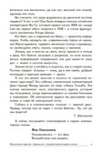 Сказки-подсказки. Компьютерные сказки. Беседы с детьми о компьютерных технологиях/ Шипошина Т.В., Иванова Н.В., производитель Сфера ТЦ , ISBN 978-5-99492-558-4, № 5