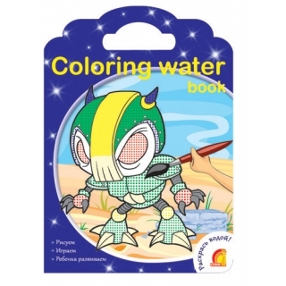 Coloring water book. Водные раскраски.Роботы, производитель ЕЛВИК , ISBN 978-9-66276-778-0, № 1