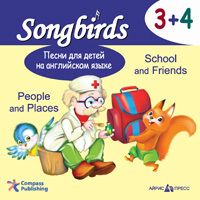Песни для детей на английском языке (CD 3+4. People and Places. School and Friends), производитель Айрис-пресс , ISBN 978-5-81123-277-2, № 1