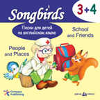 Песни для детей на английском языке (CD 3+4. People and Places. School and Friends), производитель Айрис-пресс , ISBN 978-5-81123-277-2, № 1