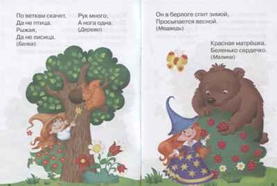 100 загадок для малышей. Дмитриева В.Г. Карманная книжка малыша, производитель АСТ , ISBN 978-5-17111-638-5№ 2