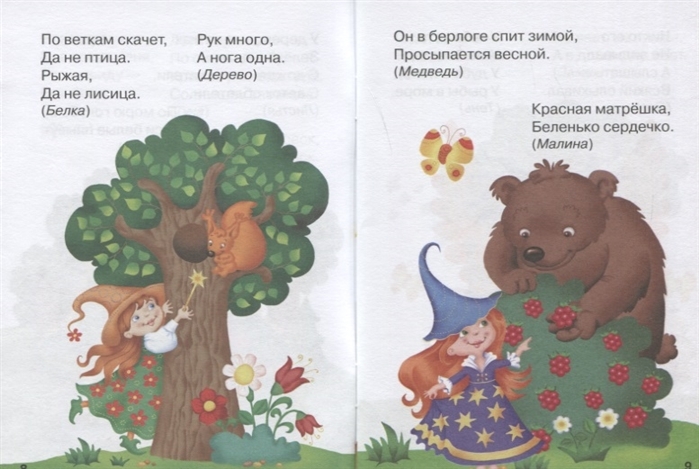 100 загадок для малышей. Дмитриева В.Г. Карманная книжка малыша, производитель АСТ , ISBN 978-5-17111-638-5, № 2