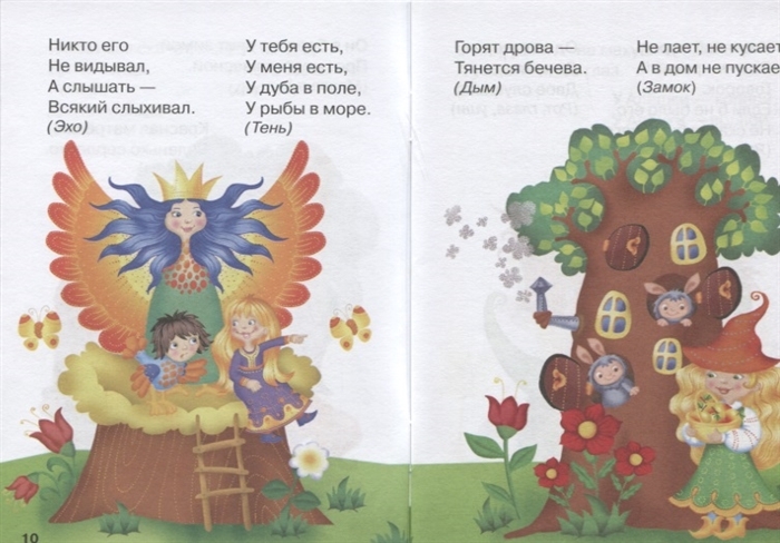 100 загадок для малышей. Дмитриева В.Г. Карманная книжка малыша, производитель АСТ , ISBN 978-5-17111-638-5, № 3