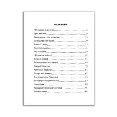 Заколдованная буква. Денискины рассказы. Драгунский В.Ю. Школьная библиотека, производитель Проф-Пресс , ISBN 978-5-37826-809-2№ 2