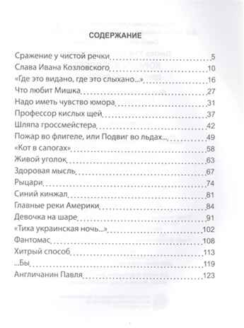 Кораблев, к доске! Денискины рассказы. Драгунский В.Ю. Школьная библиотека, производитель Проф-Пресс , ISBN 978-5-37826-866-5№ 2