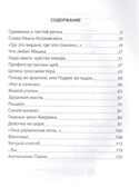 Кораблев, к доске! Денискины рассказы. Драгунский В.Ю. Школьная библиотека, производитель Проф-Пресс , ISBN 978-5-37826-866-5, № 2