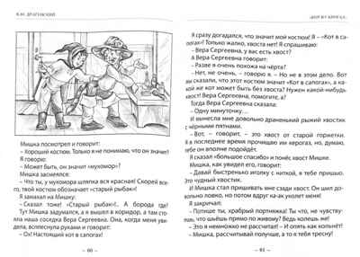 Кораблев, к доске! Денискины рассказы. Драгунский В.Ю. Школьная библиотека, производитель Проф-Пресс , ISBN 978-5-37826-866-5№ 3