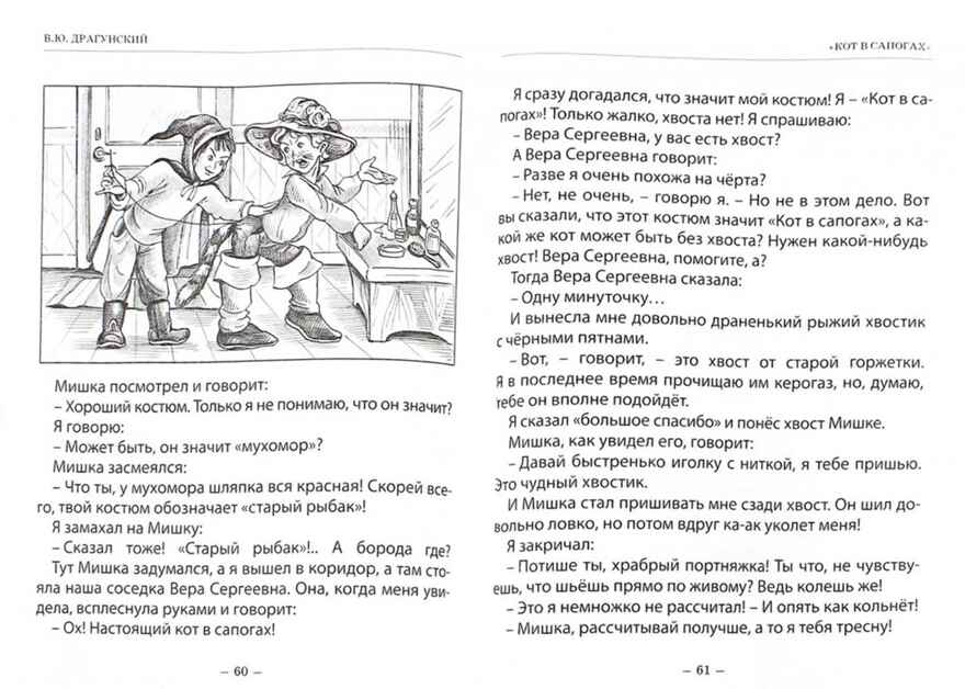 Кораблев, к доске! Денискины рассказы. Драгунский В.Ю. Школьная библиотека, производитель Проф-Пресс , ISBN 978-5-37826-866-5, № 3