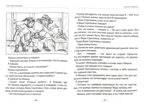 Кораблев, к доске! Денискины рассказы. Драгунский В.Ю. Школьная библиотека, производитель Проф-Пресс , ISBN 978-5-37826-866-5, № 3