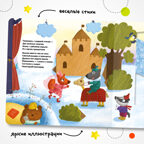 Ёлочка, зажгись! Набор из 16 книг для подарков, производитель МОЗАИКА kids , ISBN 978-5-43154-366-1, № 8