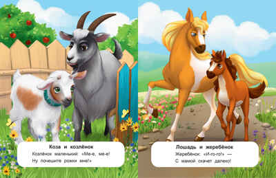 Мамы и малыши: стихи, производитель «Феникс-Премьер», ISBN 978-5-22238-421-3№ 2