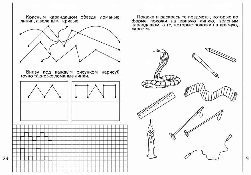 Рабочая тетрадь Знакомимся с геометрией. ч.1, производитель «Весна-Дизайн» (ИП Бурдина С. В.), ISBN 200-0-00000-298-9, № 2