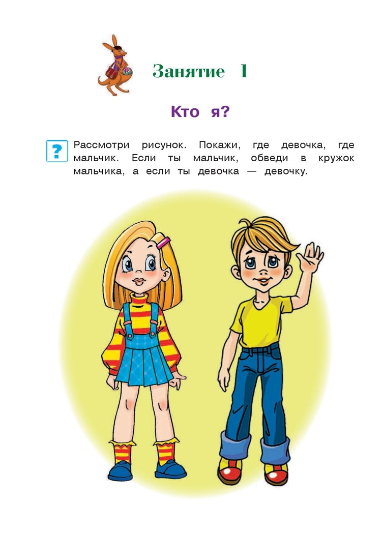 Знакомлюсь с окружающим миром: для детей 3-4 лет. Володина Н.В. Ломоносовская школа, производитель Эксмо , ISBN 978-5-69989-956-2, № 5